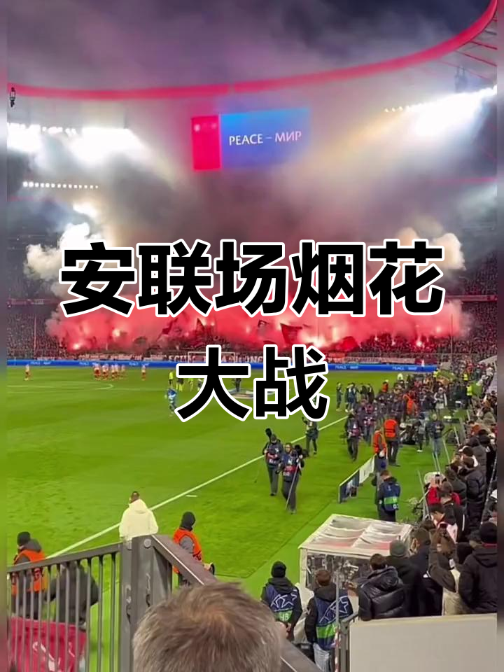 拜仁慕尼黑信心满满，冲击晋级希望的简单介绍