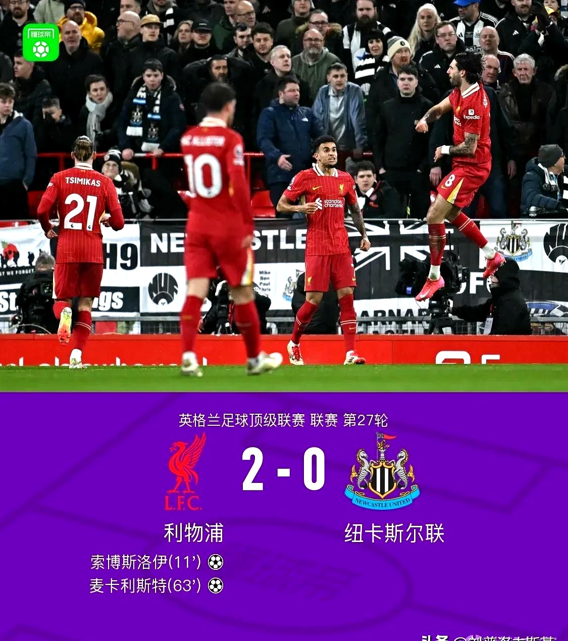 包含利物浦双杀对手，欧冠冠军梦想燃烧的词条