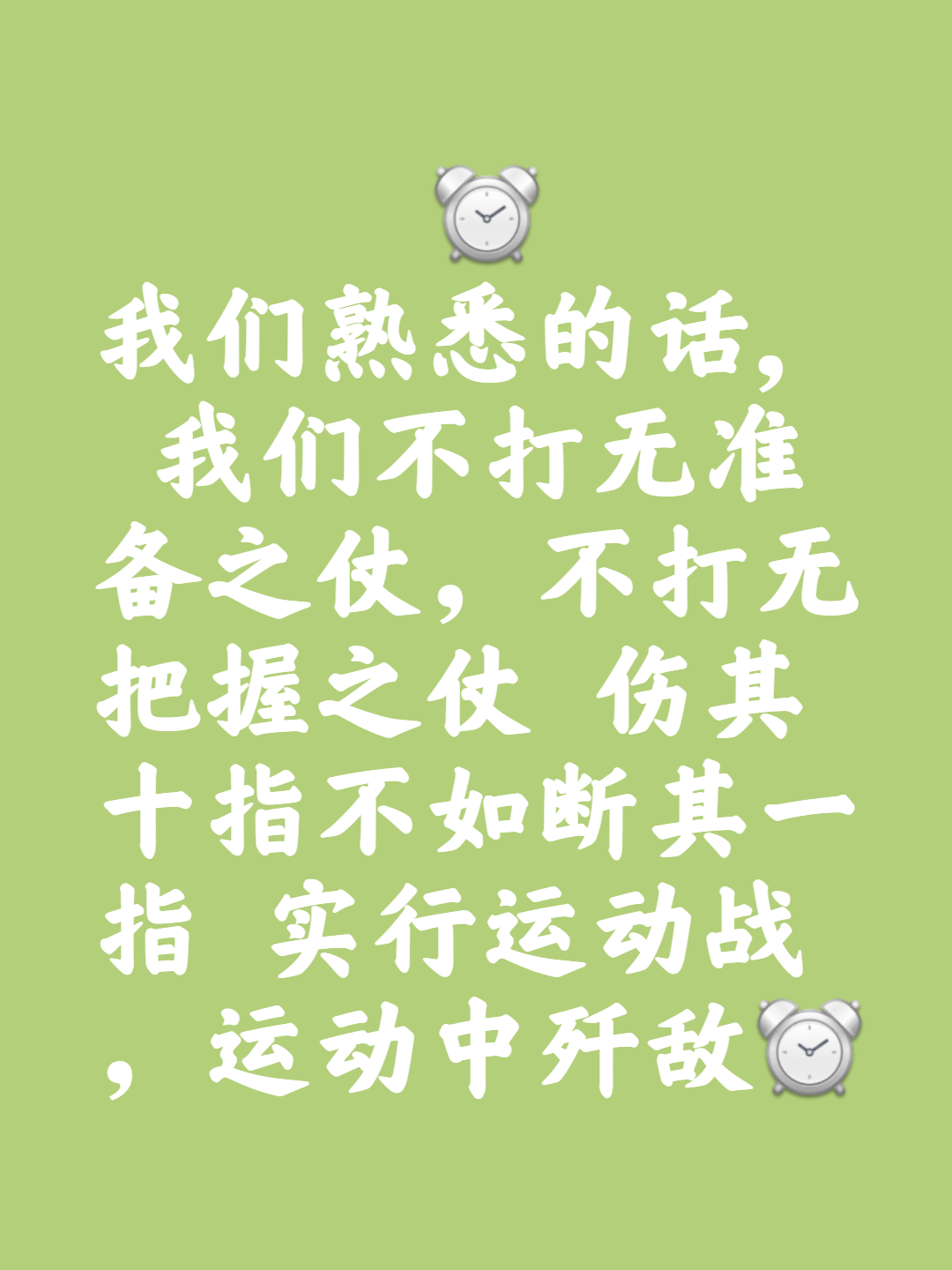 战利品失手，球队备战需调整心态(三江城失手后谁主动请缨出手相助孟获)