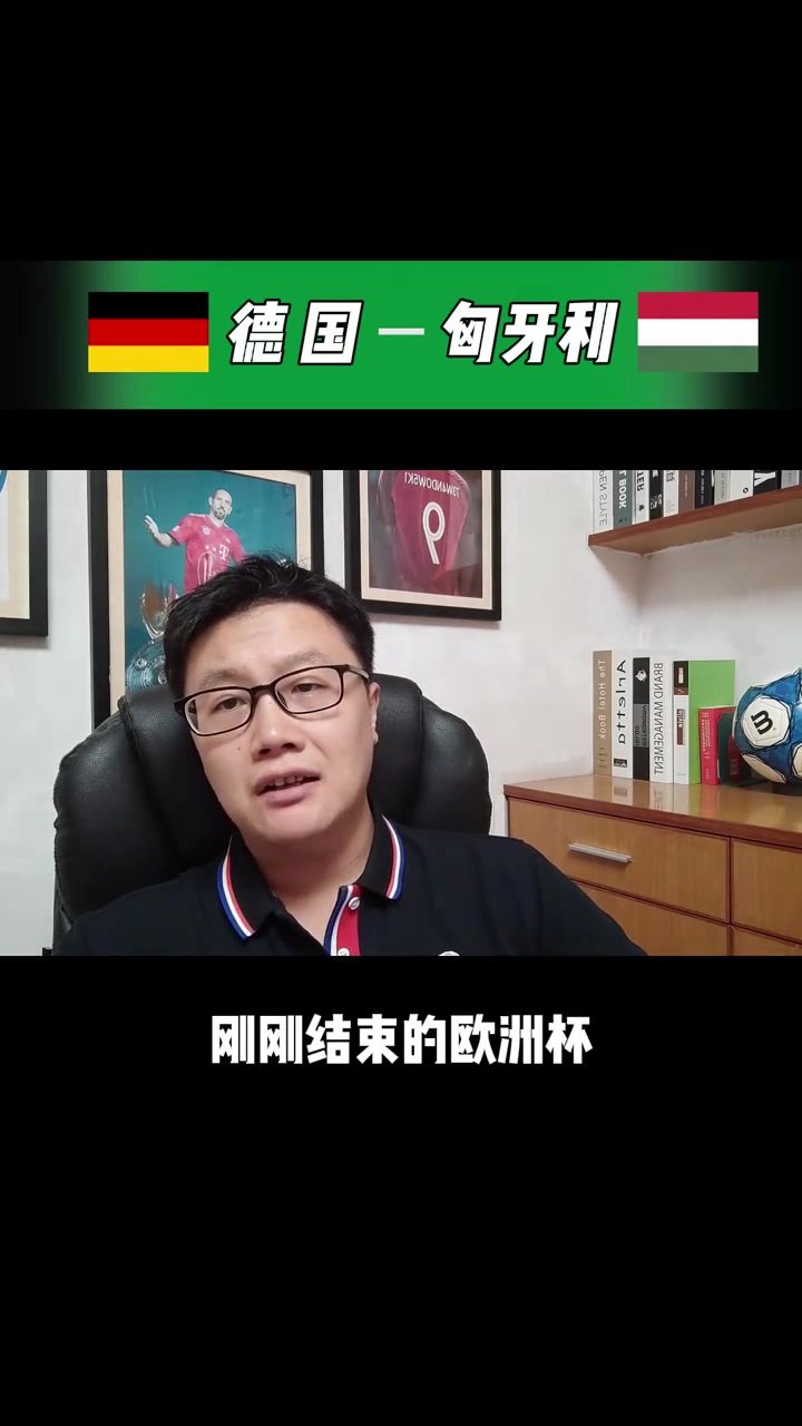 关于德国-匈牙利，晋级形势严峻的信息
