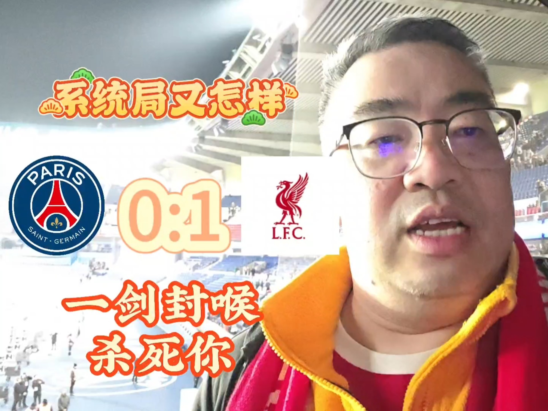 od体育平台-利物浦迎战西雅图海湾者，防守反击或成致胜关键的简单介绍
