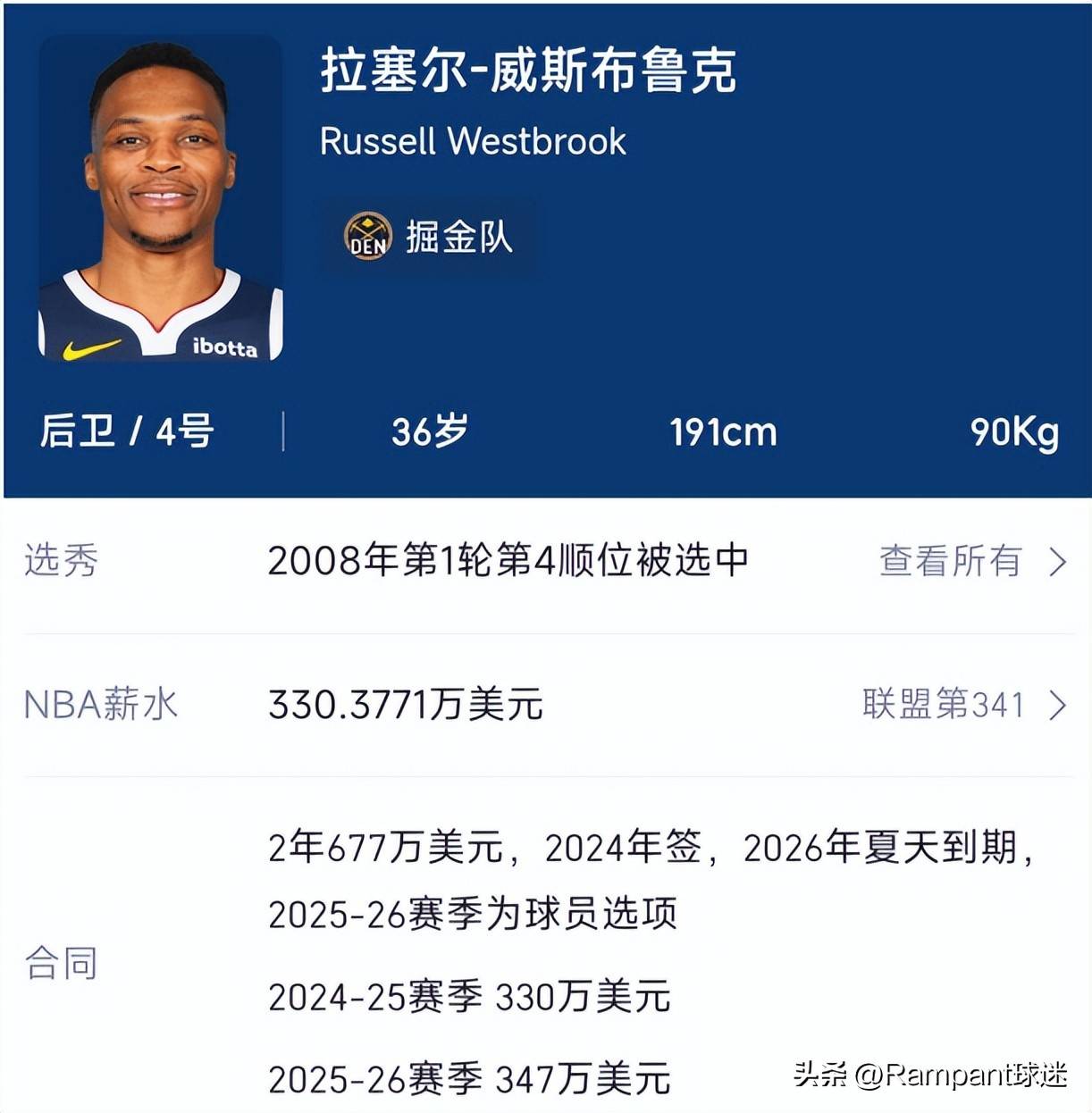 NBA-想回欧洲!瓦兰寻求买断合同掘金正说服他留在NBA
