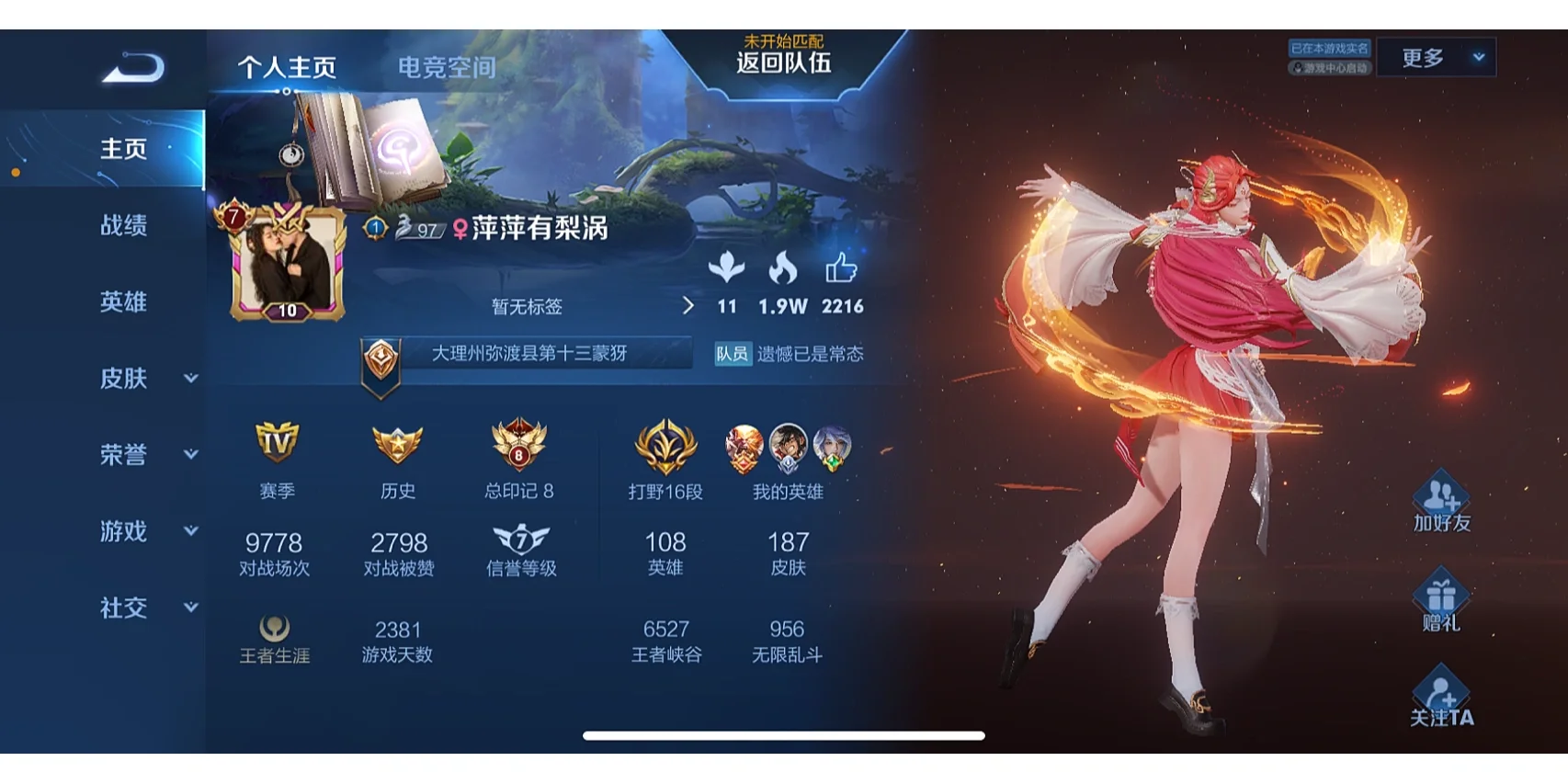 关于王者荣耀3月5日言语违规专项打击处罚公告的信息