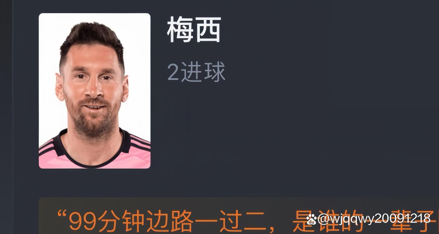梅西本场数据：4射1正2次中框，3次过人，对抗18胜8的简单介绍