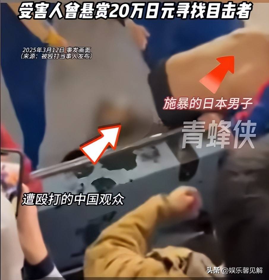 亚冠比赛看台日本男子涉嫌袭击并重伤一名中国观众，被警方逮捕！