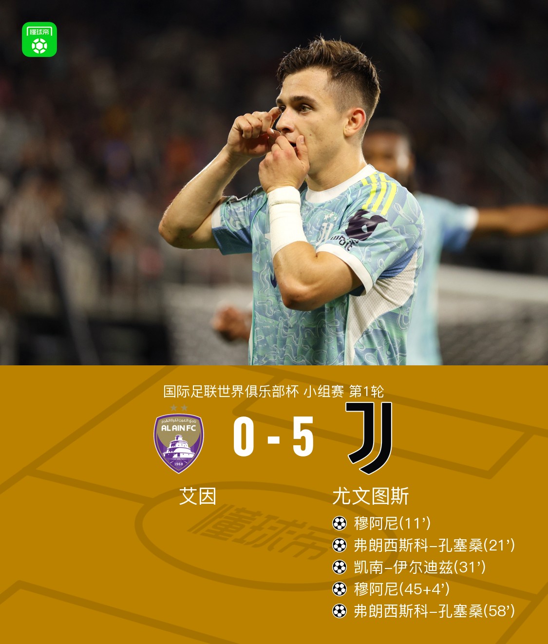 od体育app-HEREWEGO！尤文签小孔塞桑转会费3000万欧分4期的简单介绍