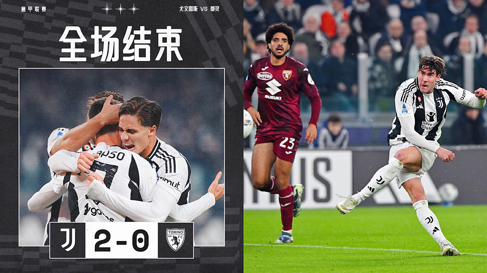 HEREWEGO！尤文签小孔塞桑转会费3000万欧分4期的简单介绍