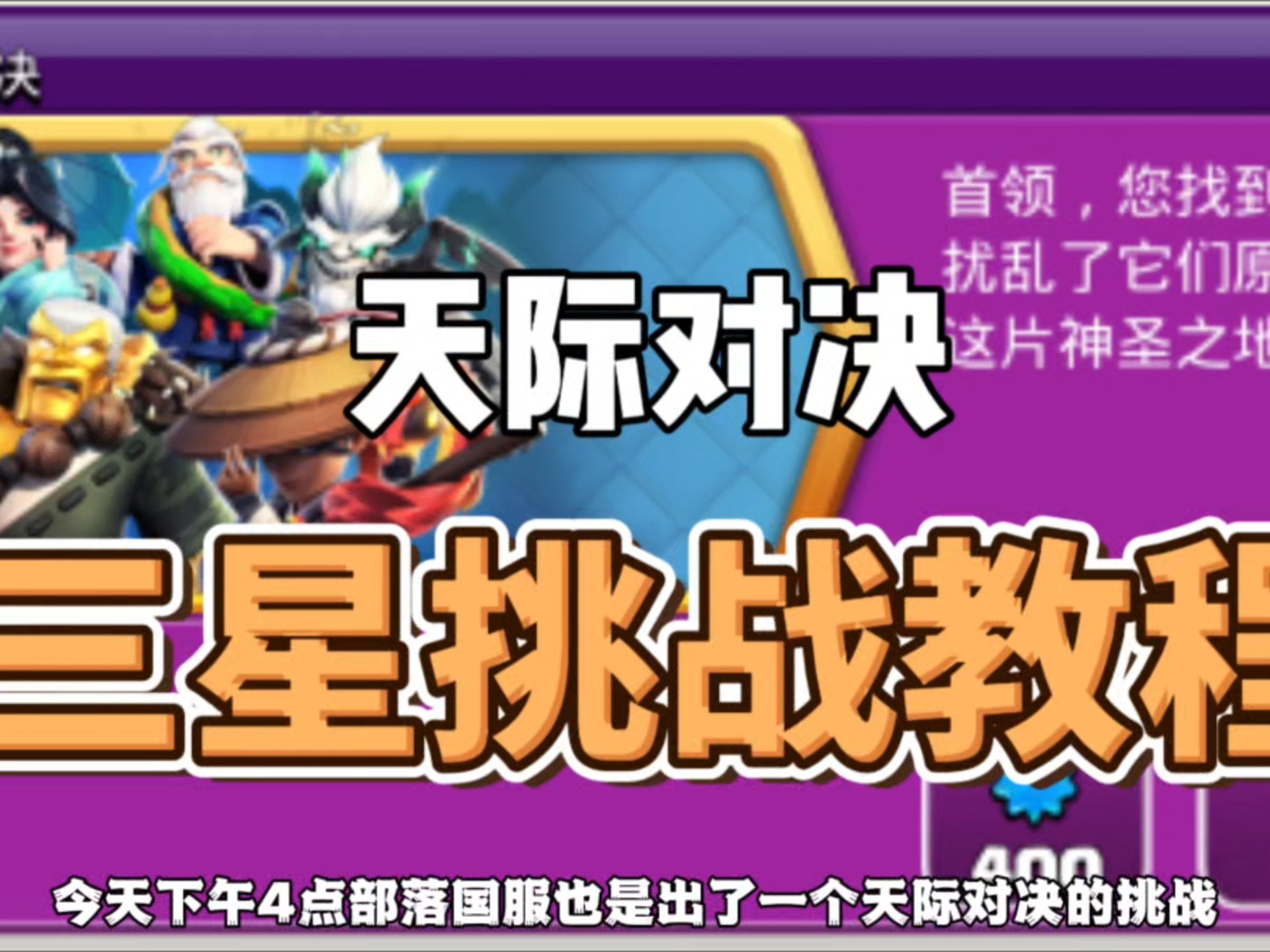 od体育平台-关于天启小队与烈日裁决在王者荣耀国际版中上演巅峰对决，最终率先晋级，操作拉满的信息