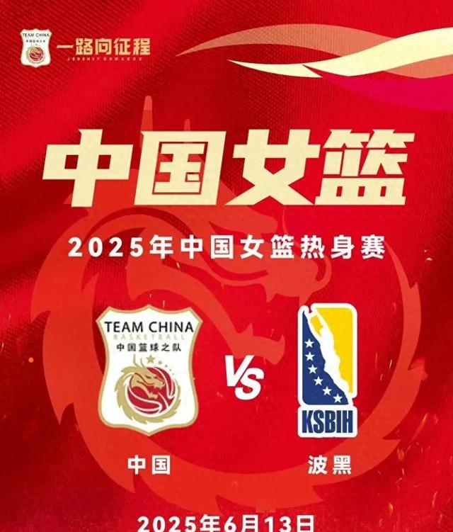 od体育平台-日本女篮扬言要赢中国?宫鲁鸣:无能就剩嘴硬的简单介绍