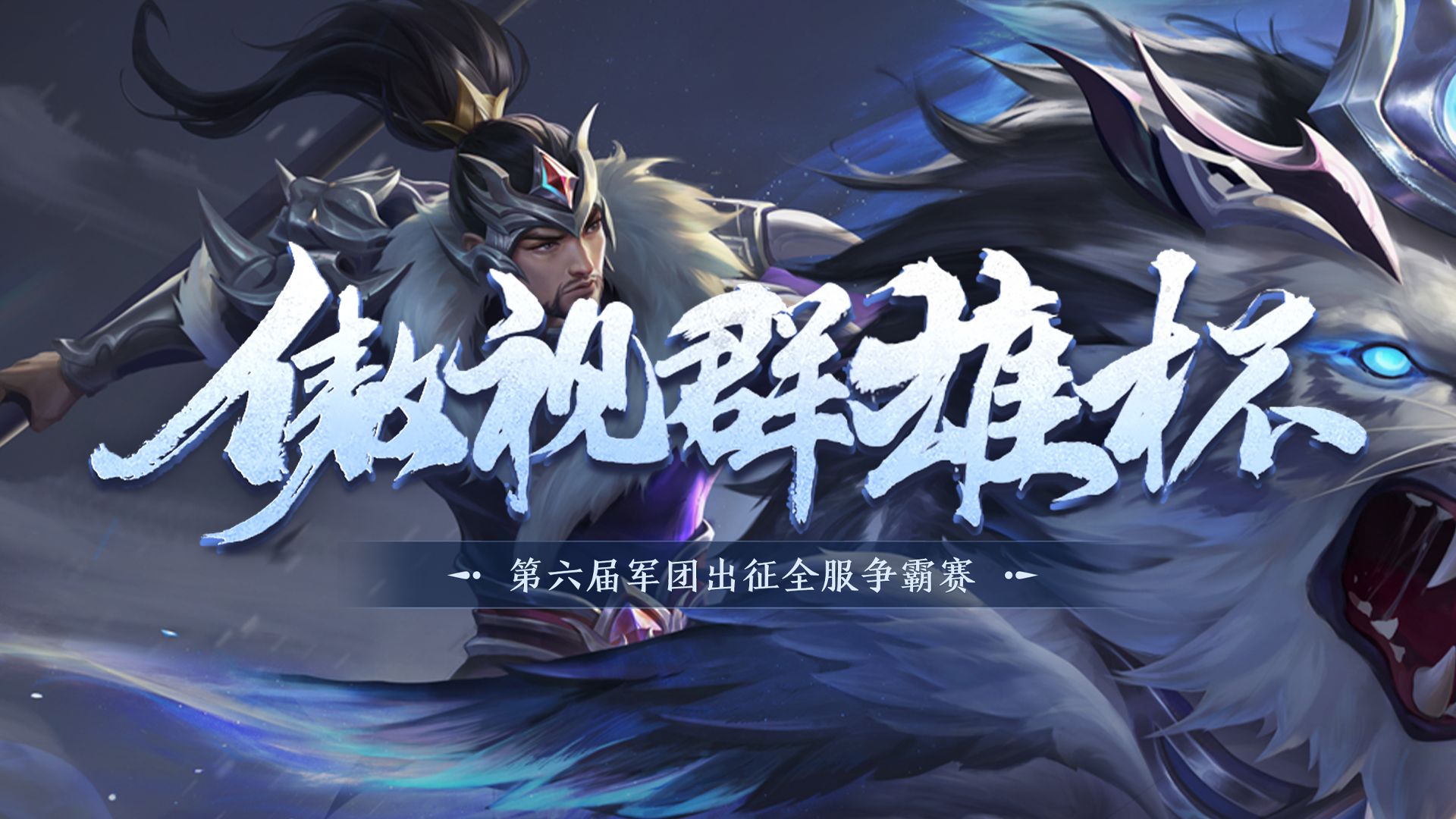od体育app-赤焰军团与星火战魂在刀塔中上演巅峰对决，最终险胜过关，这场打得太精彩