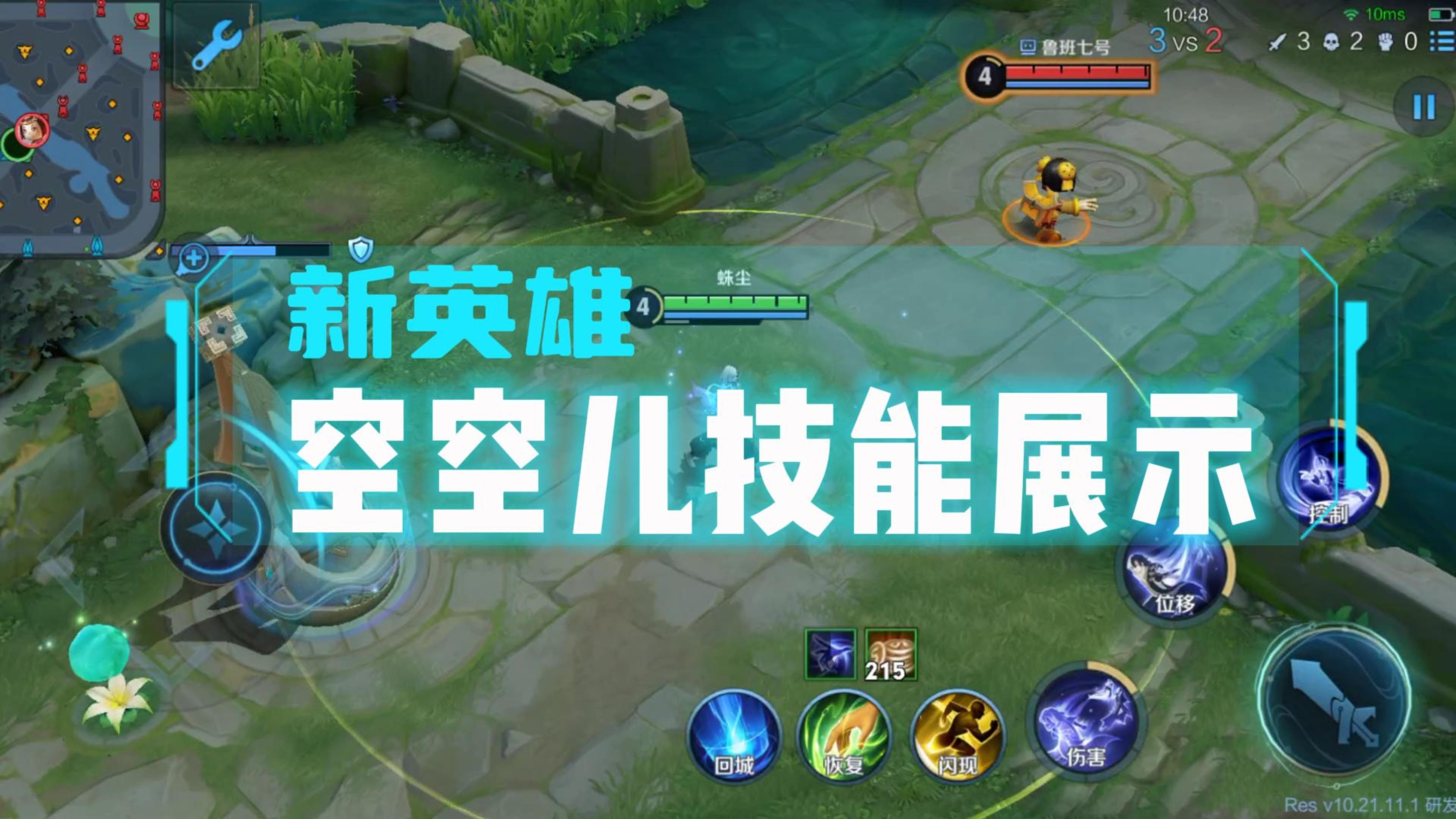 od体育官网-《王者荣耀》新英雄孙权上分攻略速杀法球流别错过