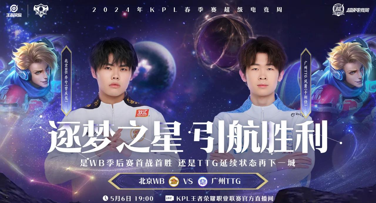 关于王者荣耀夏季赛：TES3-1力克RNG：无幻司空震carry全场，终结对手连胜完美收官的信息