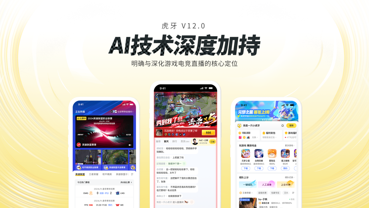 od体育下载-虎牙涨超9%此前获2025电竞世界杯直播权的简单介绍