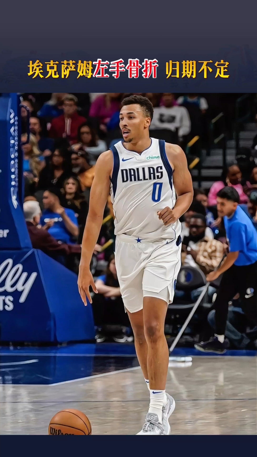 独行侠一年合同续约埃克萨姆沃格尔进教练组辅佐基德