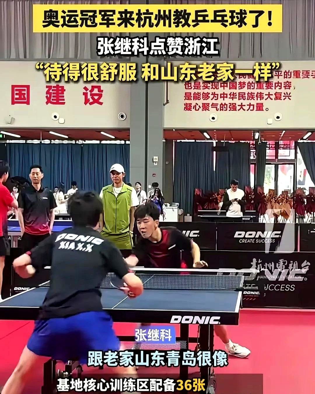 关于快评丨曾陷争议的乒乓球大满贯得主，能不能办“张继科杯”？的信息