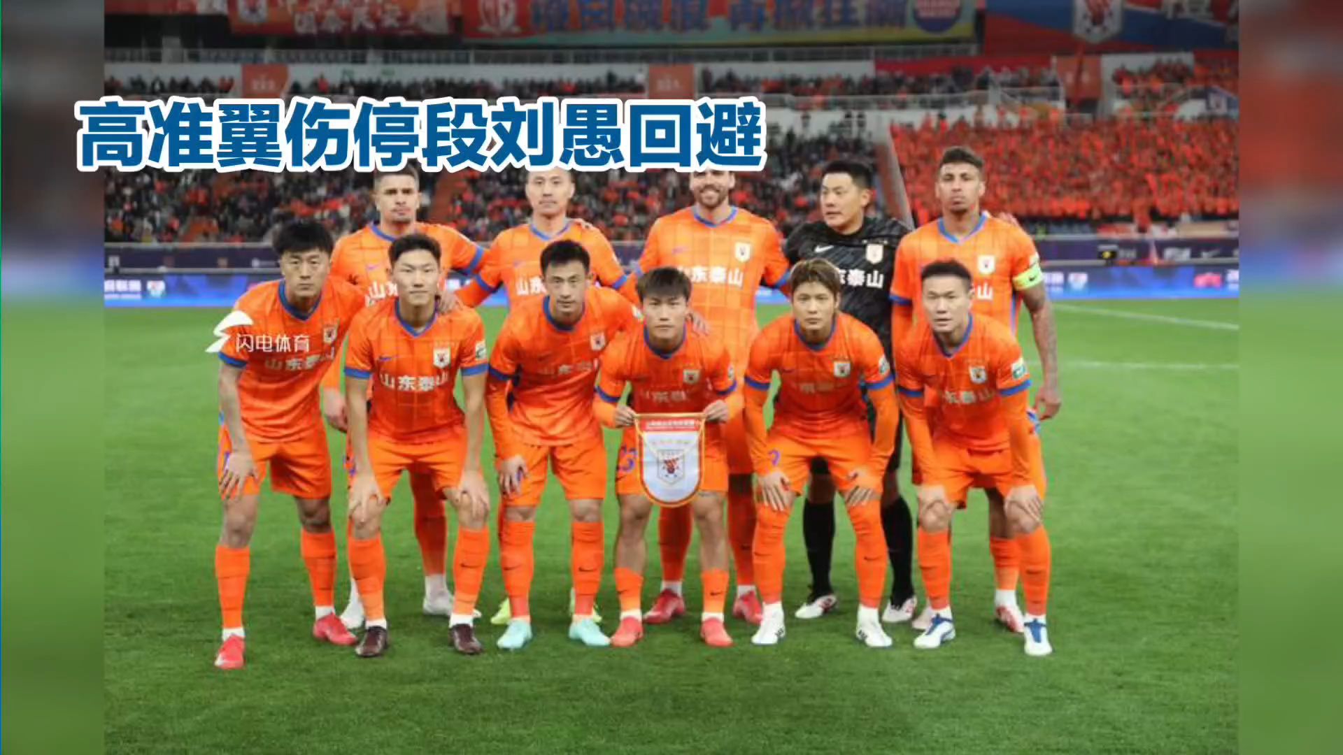 中超-图多列闪击段刘愚扳平三镇1-1西海岸3轮不胜