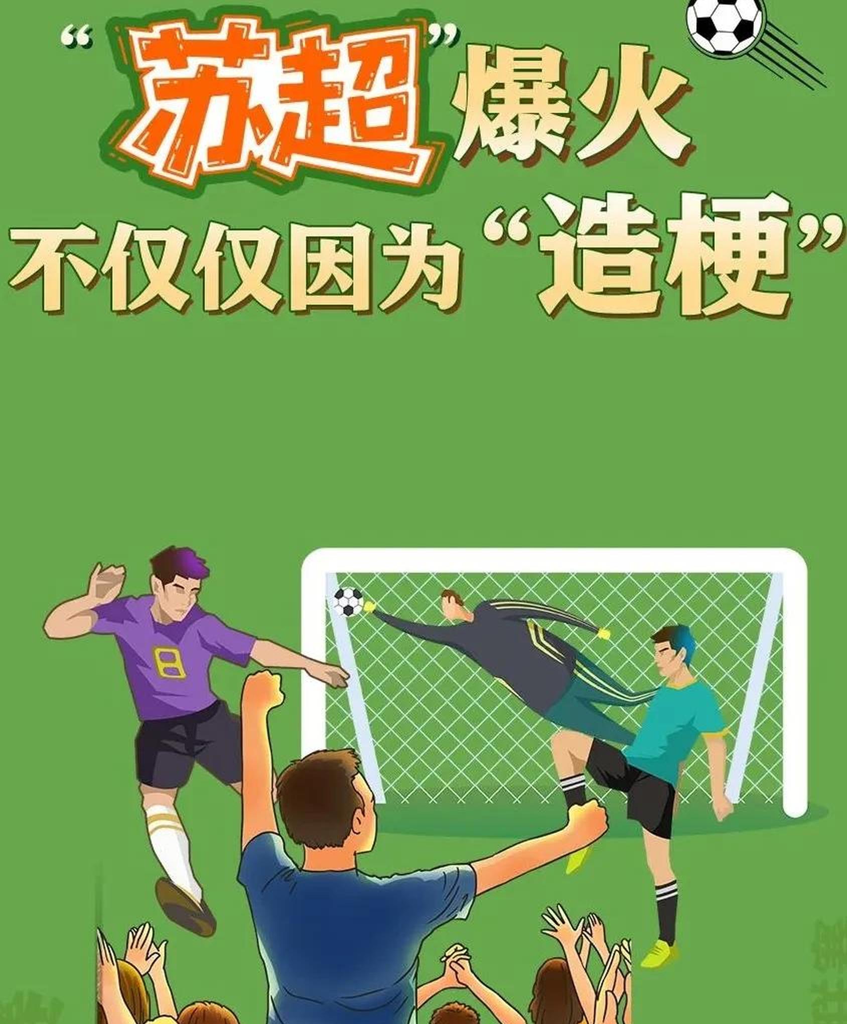 球场空了！广告换了！中国足球，真凉了？