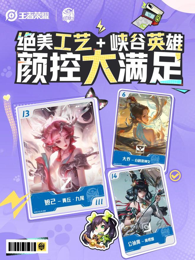 od体育入口-关于《王者荣耀》2025年春季赛全球总决赛资格赛即将开启的信息
