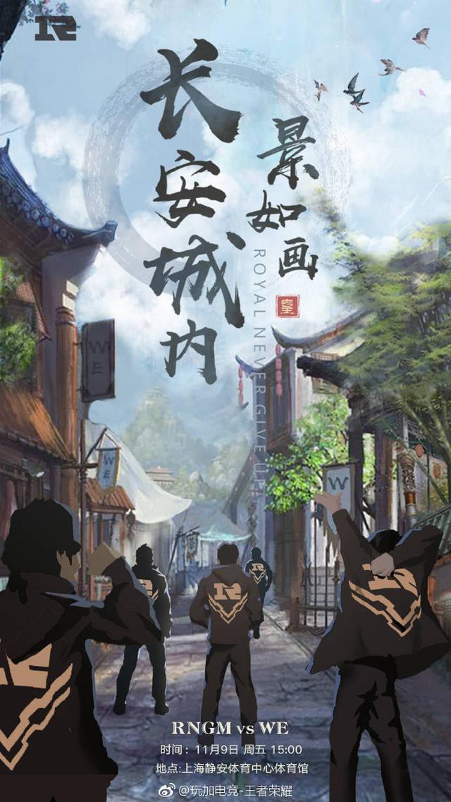 od体育平台-包含Hero对战WE赛前海报：激情江海，潮涌南通，笑迎群雄，请多指教的词条