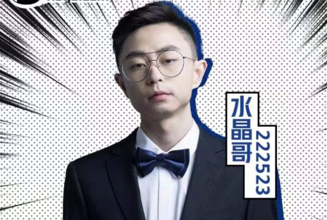 关于水晶哥：很喜欢shanks的一句话，打blg随便赢的信息