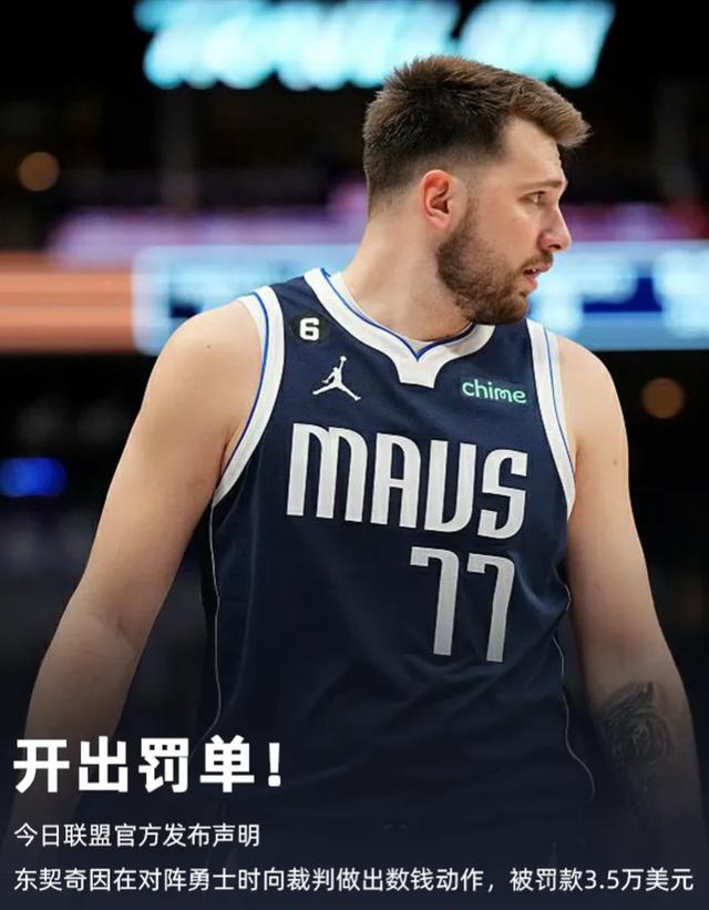包含这次是真消息吗？独行侠会用一份标准合同签回昔日黄蜂首轮秀？的词条