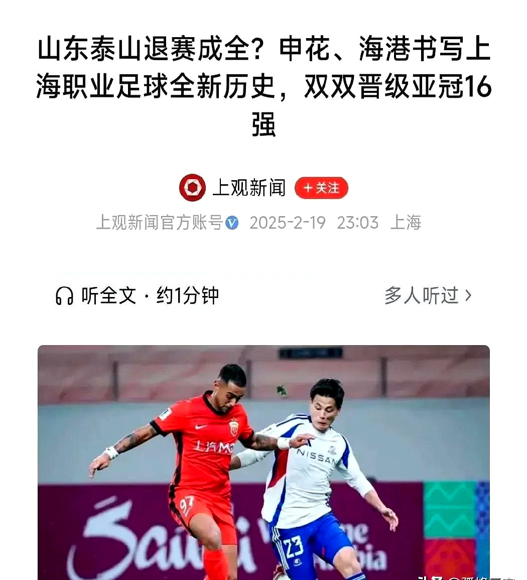 上海上港再胜对手，保持不败战绩！
