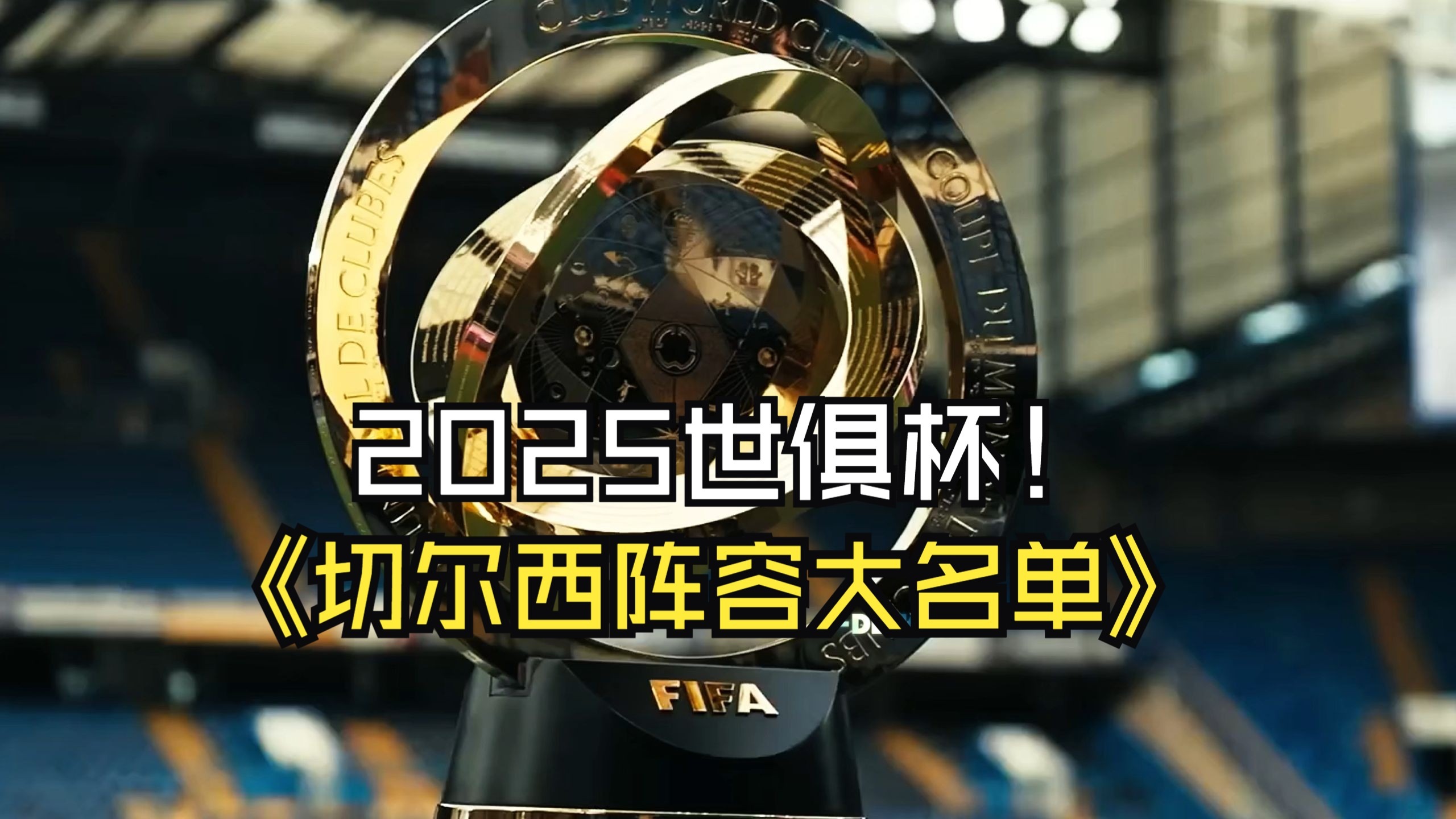 od体育官网-切尔西拟购入巴塞罗那中场比达尔，引发球迷期待的简单介绍
