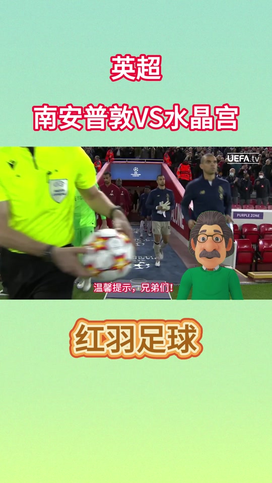 od体育平台-包含南安普顿客场击败水晶宫，豪取三分的词条